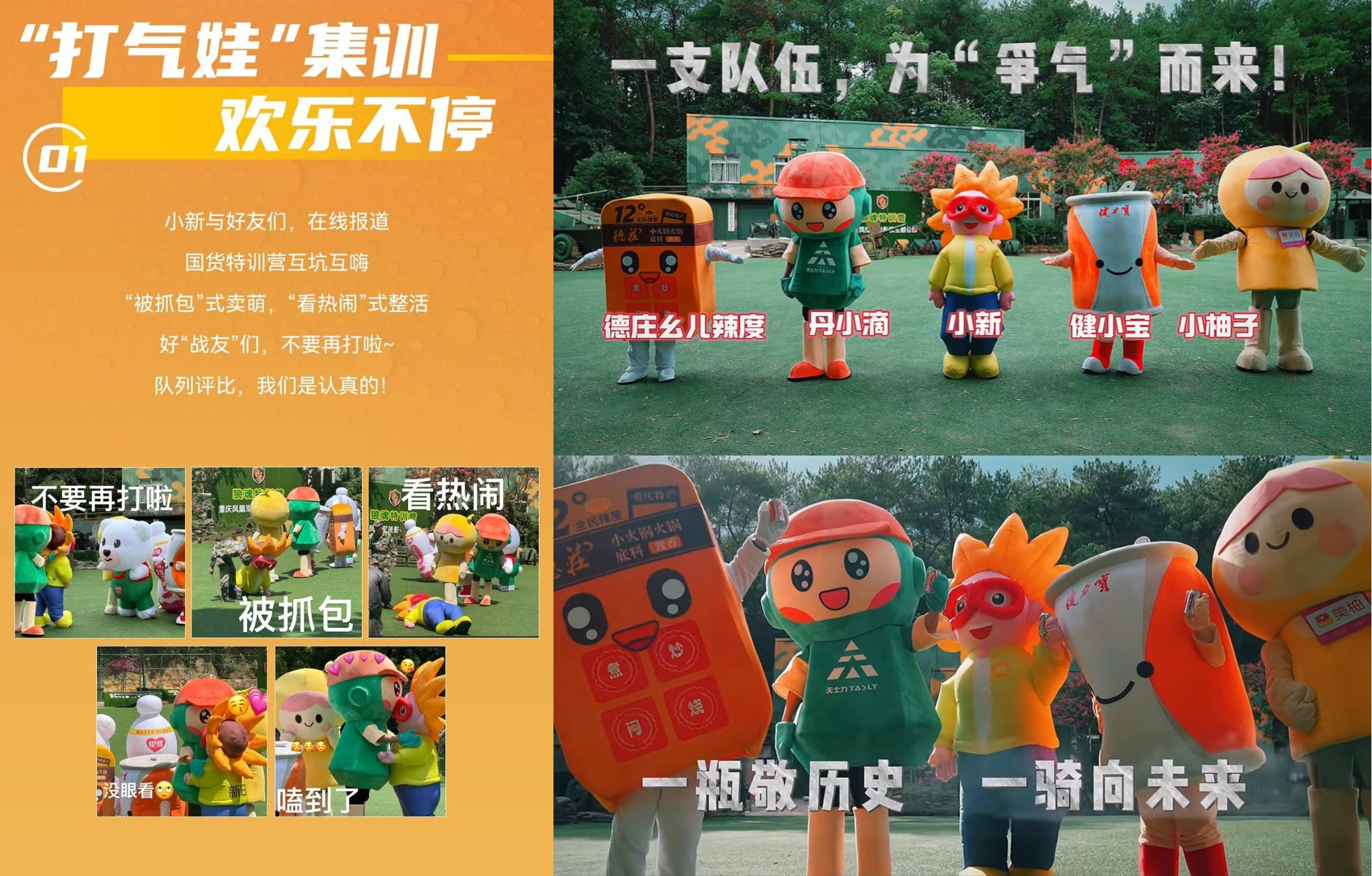 新日×健力宝打造今秋最热骑行IP用“中国气”解锁城市新玩法